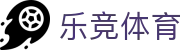 乐竞体育 - 官方平台登录页面