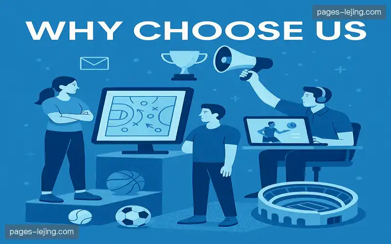 为什么选择我们